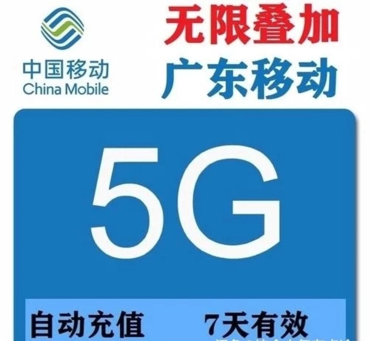 盲盒 10话费10g 2g 1g7天 1g...