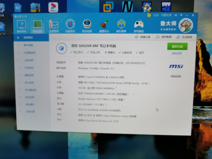 gtx1060笔记本游戏本微星GE62VR...
