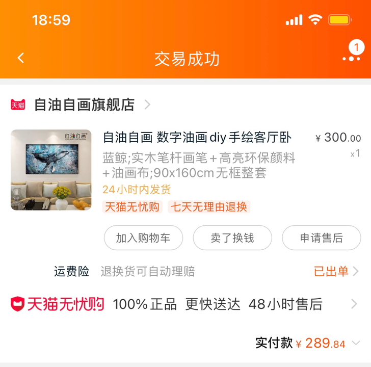 旗舰店入 只画了2盒颜料