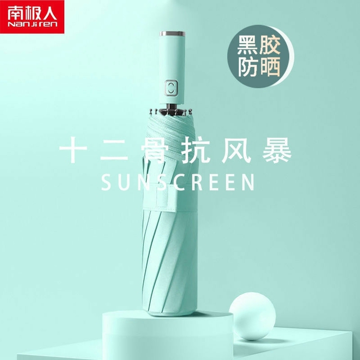 清仓处理南极人全自动太阳伞折叠伞女学生韩版...