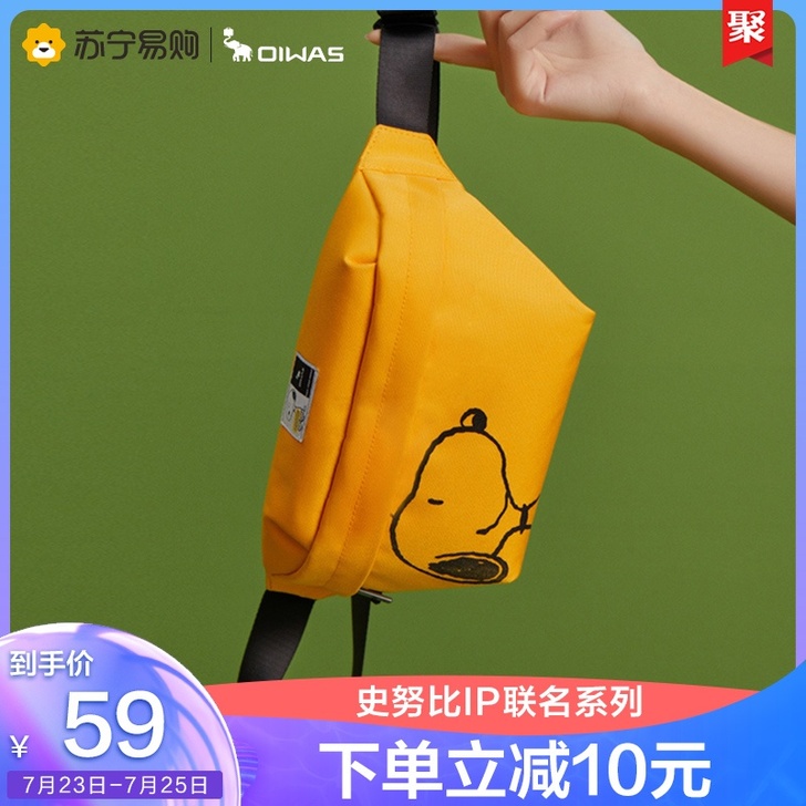 爱华仕史努比胸包女ins潮斜挎单肩百搭街头...