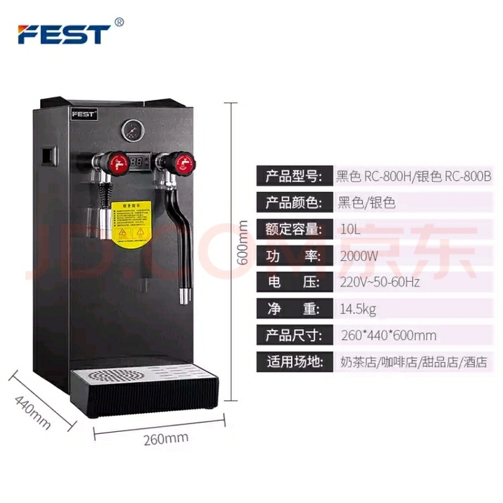 FEST全自动蒸汽开水机10升台式奶泡机商...