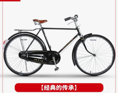 凤凰牌自行车经典怀旧老款式轻便通勤成人二八...
