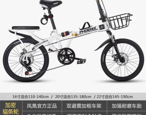 凤凰折叠车自行车女士16寸20寸成年超轻单...