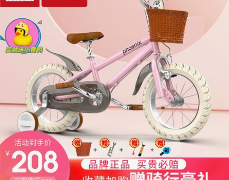 凤凰官方儿童自行车14/16寸/18寸男孩...