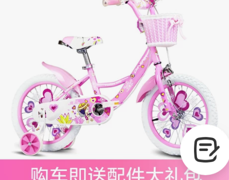 凤凰儿童自行车14寸 适合3-12岁孩子。...