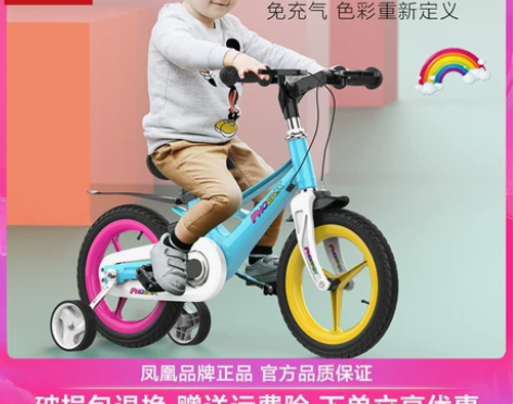 凤凰儿童自行车男孩3岁宝宝2-4-5-6岁...