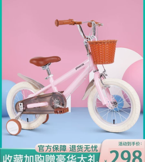 【闲鱼优享】官方旗舰店凤凰儿童自行车14/...