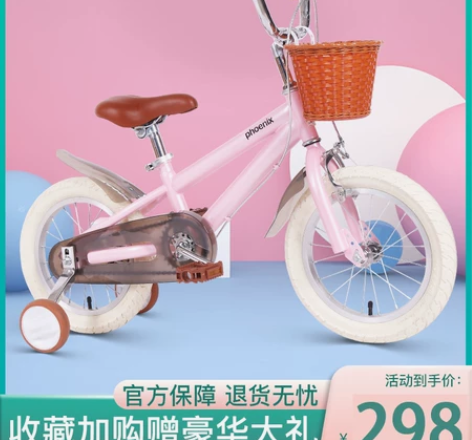 【闲鱼优享】官方旗舰店凤凰儿童自行车14/...