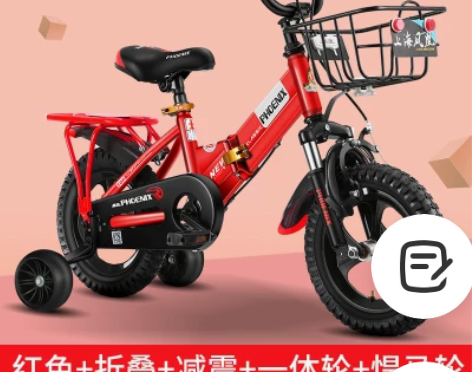 凤凰儿童自行车男童女童车宝宝2-3-5-6...