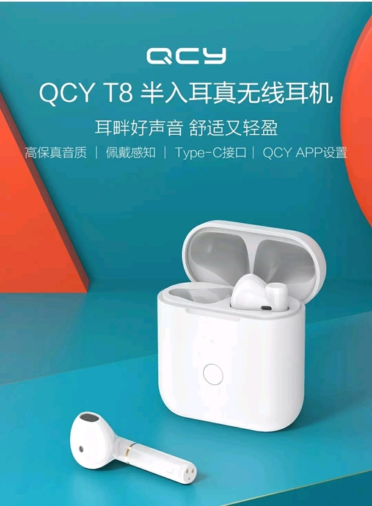 QCY-T8半入耳真无线耳机 (限时特惠)