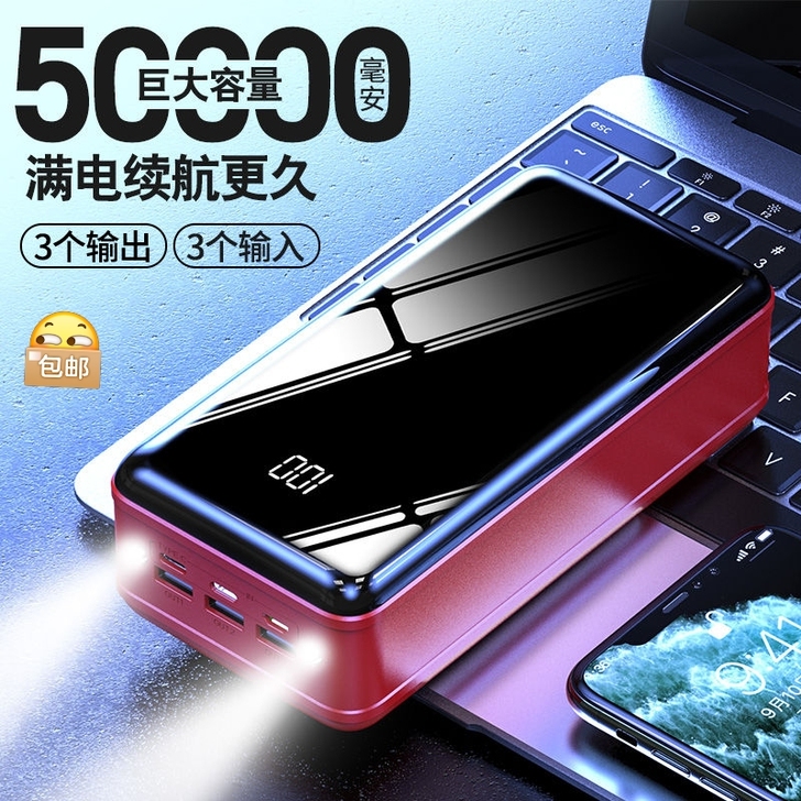 南极人快充大容量50000毫安充电宝400...