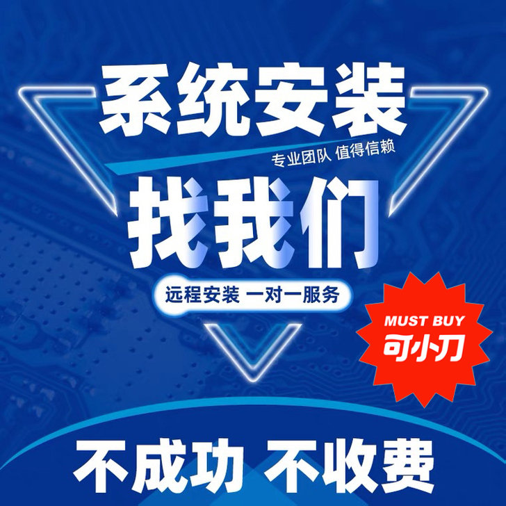 win7系统安装win10系统重装Offi...