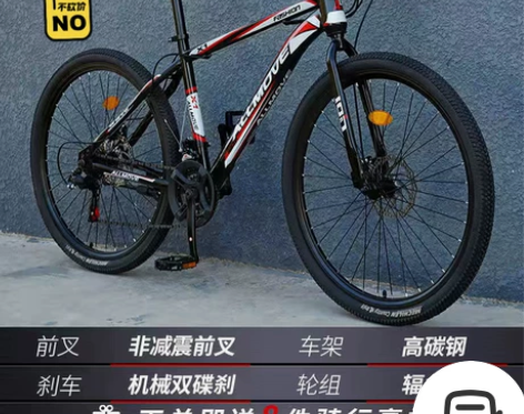 处理山地车 【产品介绍】 新旧：全新未拆封...