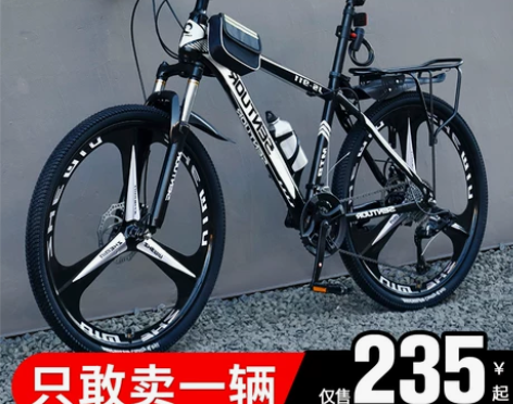 iColour 山地自行车 感兴趣的话点“...