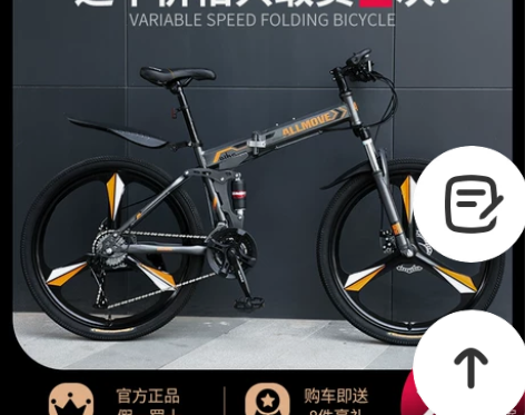 品牌型号 26寸24速icolour自行车...