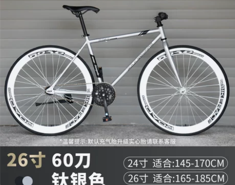 死飞自行车倒刹实心胎轻便单车公路赛车活飞跑...
