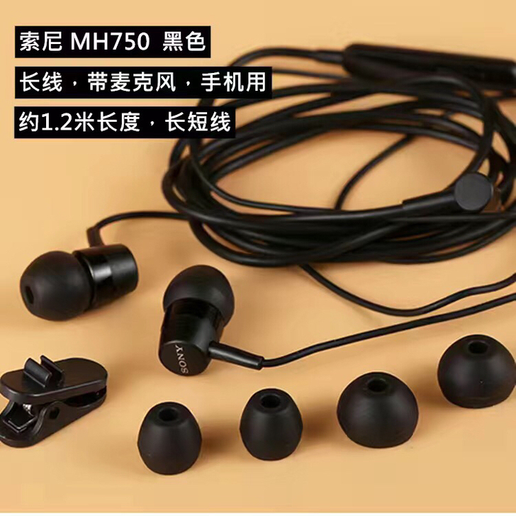 索尼MH755 750入耳式重低音短线耳机...