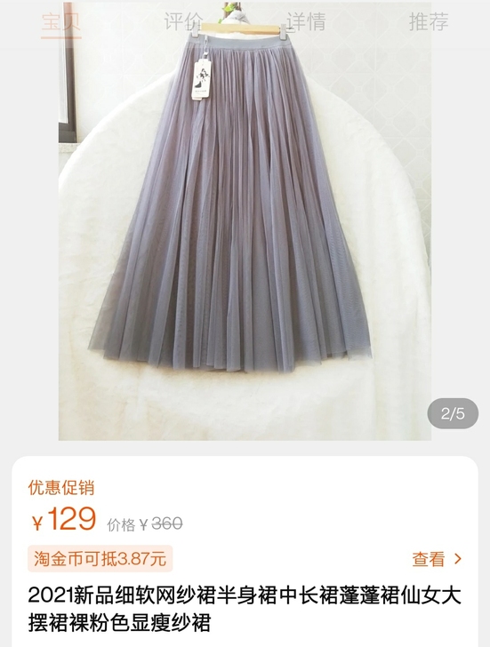 多加半身裙 网纱裙 半身裙 中长裙蓬蓬裙仙...