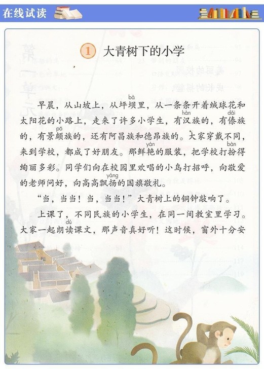 包邮二手书人教版数学书+部编人教版语文三年...