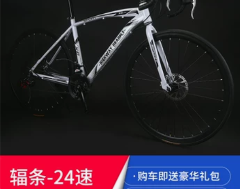 公路自行车赛车超快竞速破风单车弯把变速活飞...