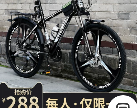 【风尚价】山地自行车男变速越野单车新型公路...
