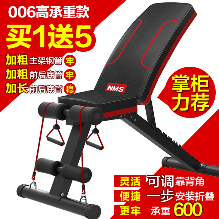 【618狂欢价】诺米司仰卧板仰卧起坐健身器...