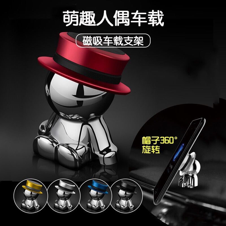 车载磁吸手机导航支架创意帽子公仔多角度旋转...