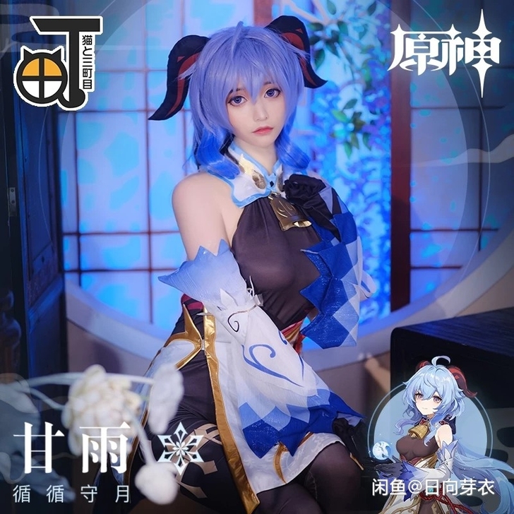 预售可租/原神甘雨cos大全套带道具