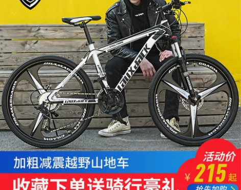 成人山地自行车变速男女学生轻便跑车青少年越...