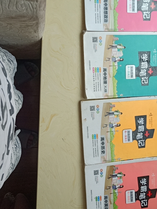 学霸笔记四本