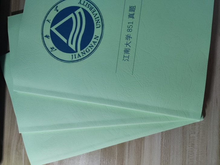 江南大学计算机软件