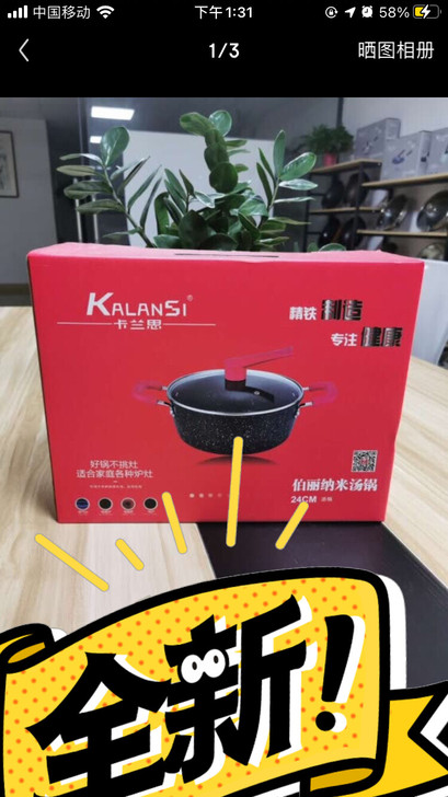 全新 卡兰思伯丽纳麦饭石汤锅