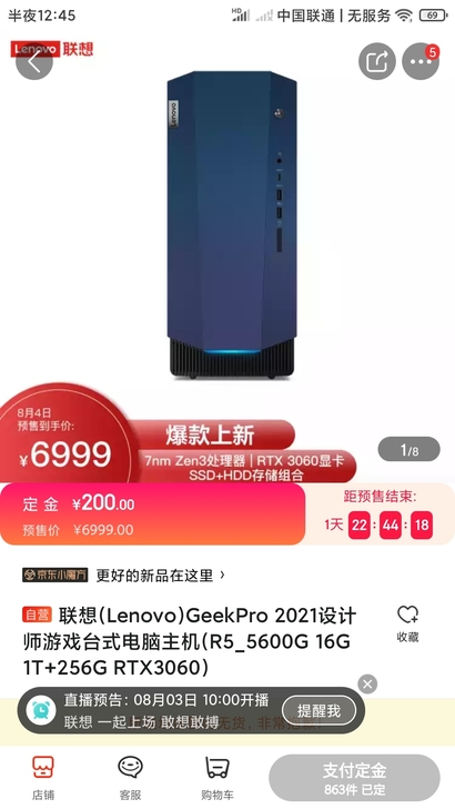 联想(Lenovo)GeekPro 202...