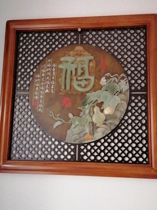 新中式客厅玄关立体挂画 幅数：单幅 组合形...