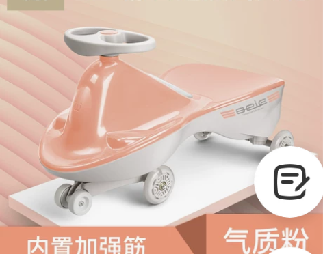 【已卖】【 已卖 】【已卖】贝易扭扭车儿童...
