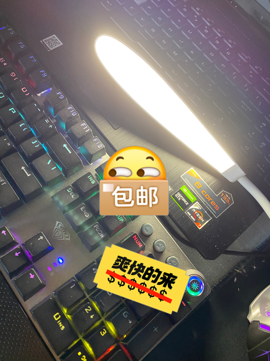 移动学习灯，原价59元，本来买来打算下班，...