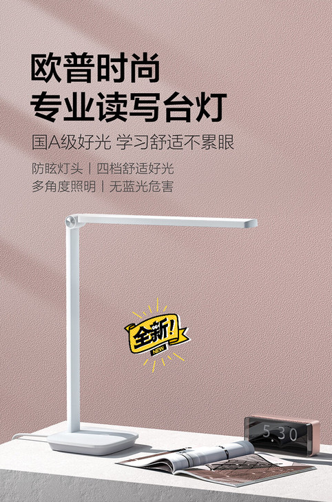 【预订单特价】欧普led台灯护眼灯学生卧室...