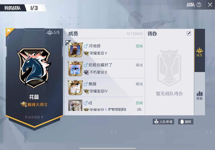 和平【巅峰赛宗师】吃鸡精英