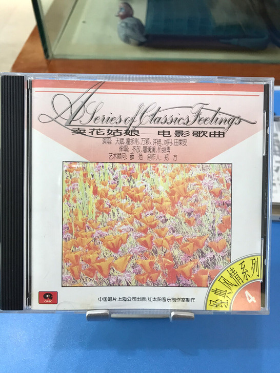 卖花姑娘 电影歌曲