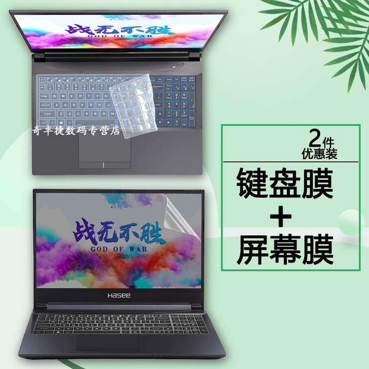 求购惠普精灵键盘保护膜代惠普新款Pavil...