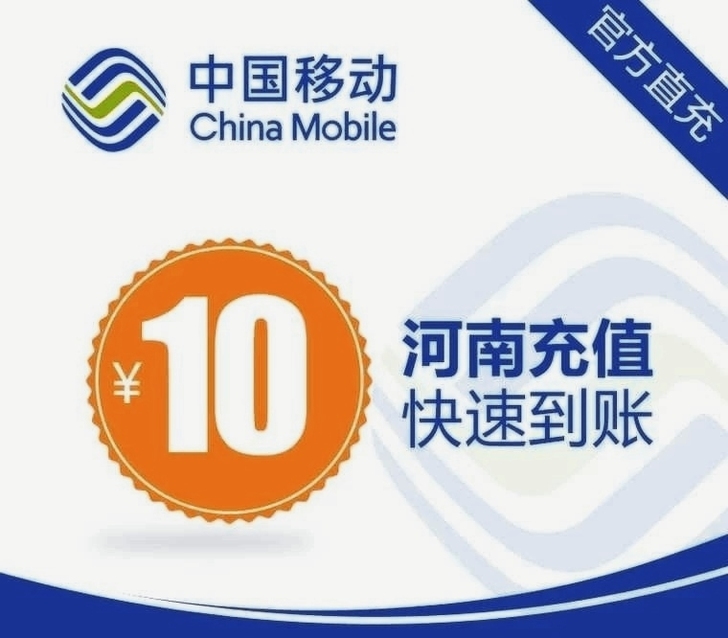 【教程】河南移动30元话费加5g流量(一月...