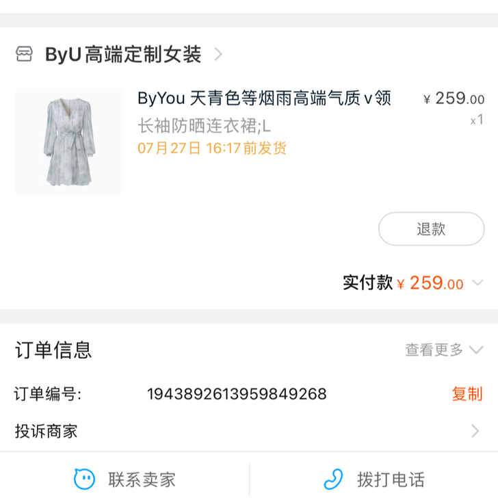 ByYou 天青色等烟雨高端气质v领碎花连...