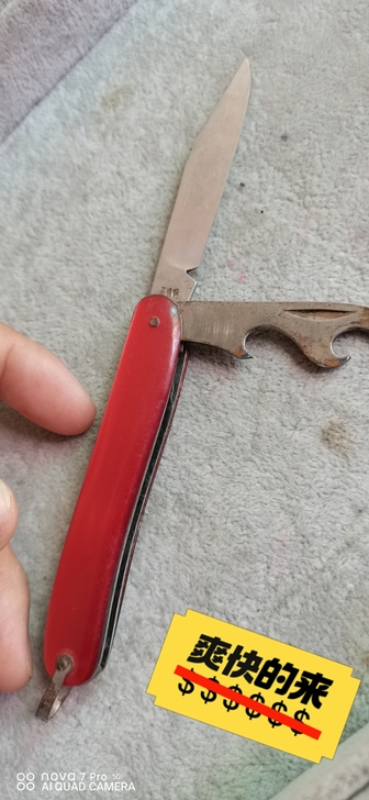 多功能开瓶器,日用,多功能,724号。大红...