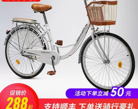 上海凤凰车件有限公司自行车女式轻便成年人代...