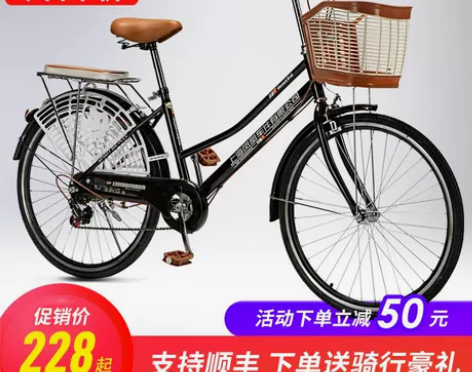 【狂欢价】上海凤凰车件有限公司自行车男女式...