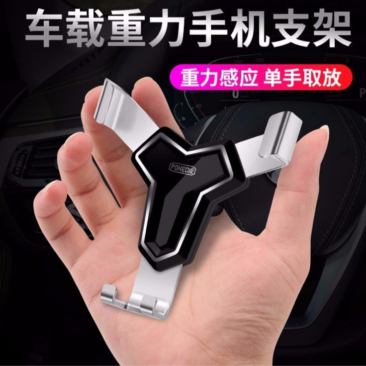 车载手机支架车内出风口车上多功能导航支撑架...