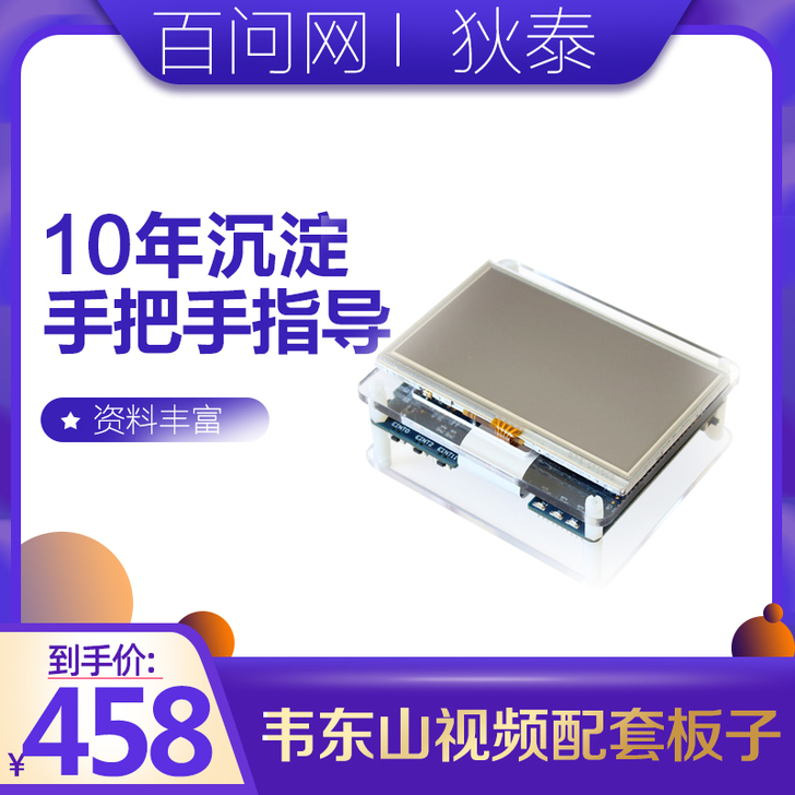 other/其他 开发板  不干了   出...