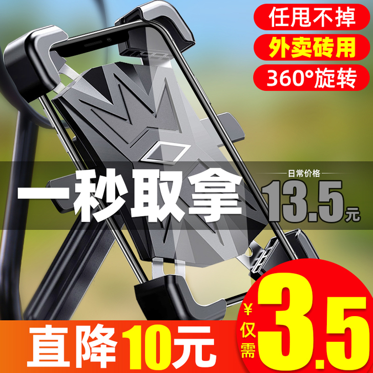 电动车手机架导航支架摩托车外卖骑手车载自行...