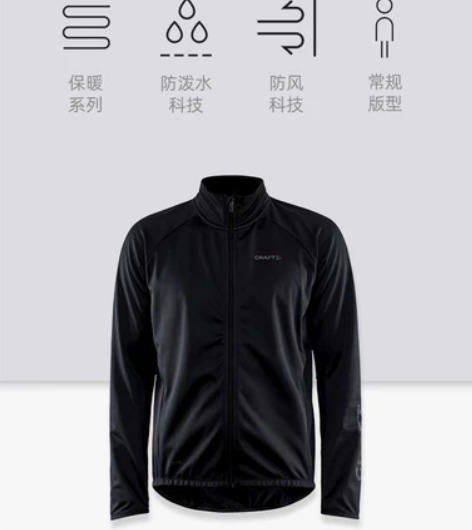 全新欧洲运动品牌CRAFT/夸夫特男士长袖...